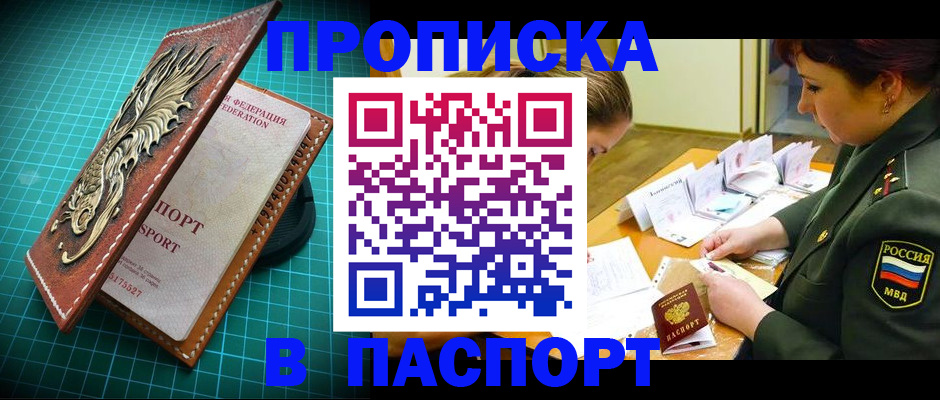 временная регистрация адрес в Белёве