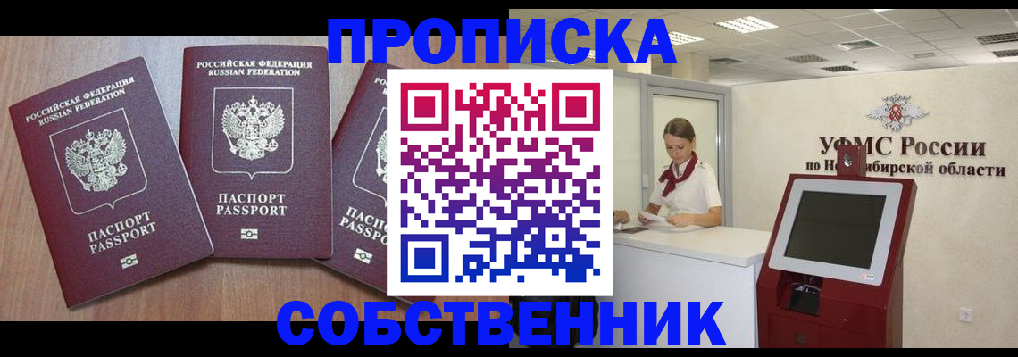 временная регистрация в квартире в Белёве