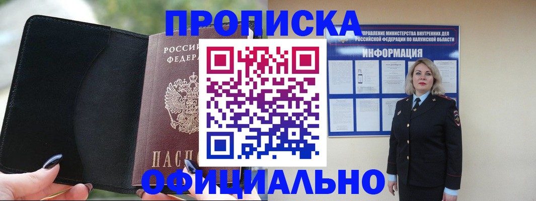 найти адрес прописки в Белёве