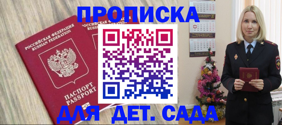 временная регистрация законно в Белёве